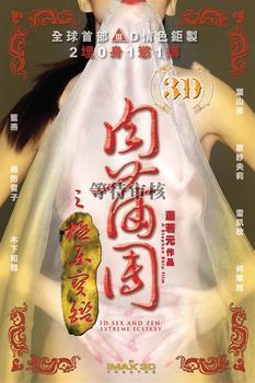 肉蒲兵团乔武高华最经典十句话