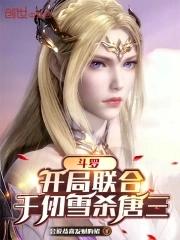 我带飞千仞雪女主和