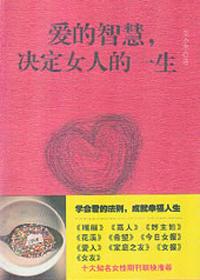 爱智慧的爱是什么意思